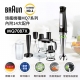 Braun - BRAUN 德國百靈｜手持式食物處理攪拌棒 (內附14大配件) MQ7087 【廠商直寄】76481-241543_縮圖
