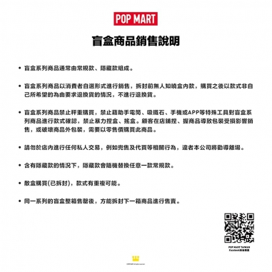 POP MART 泡泡瑪特|Hirono瓷羽手辦公仔盒玩