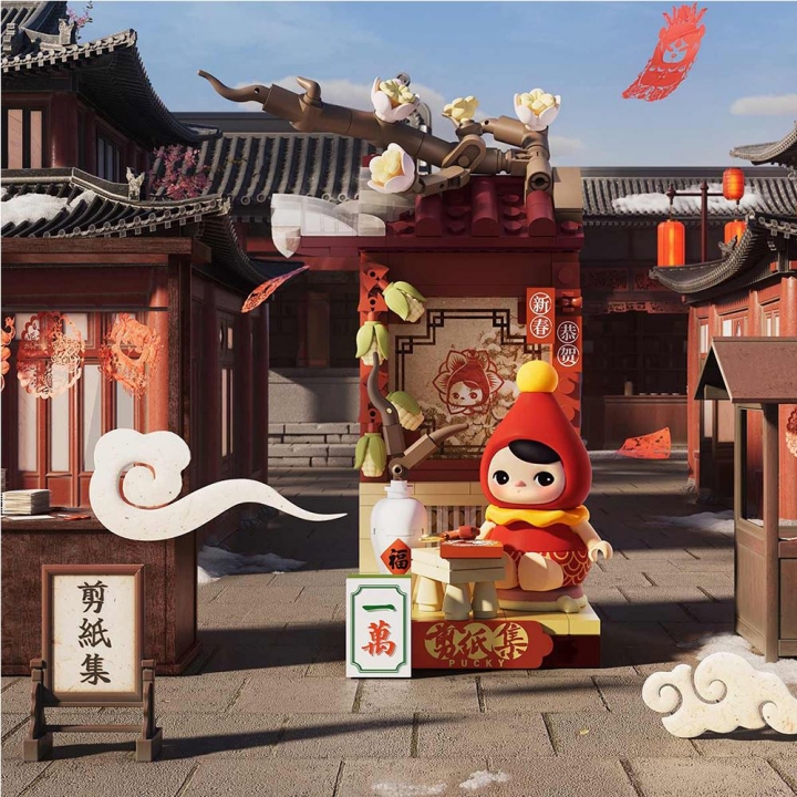 POP MART 泡泡瑪特|金蛇賀歲新年好牌系列積木手辦盲盒公仔盒玩(單入隨機出貨)