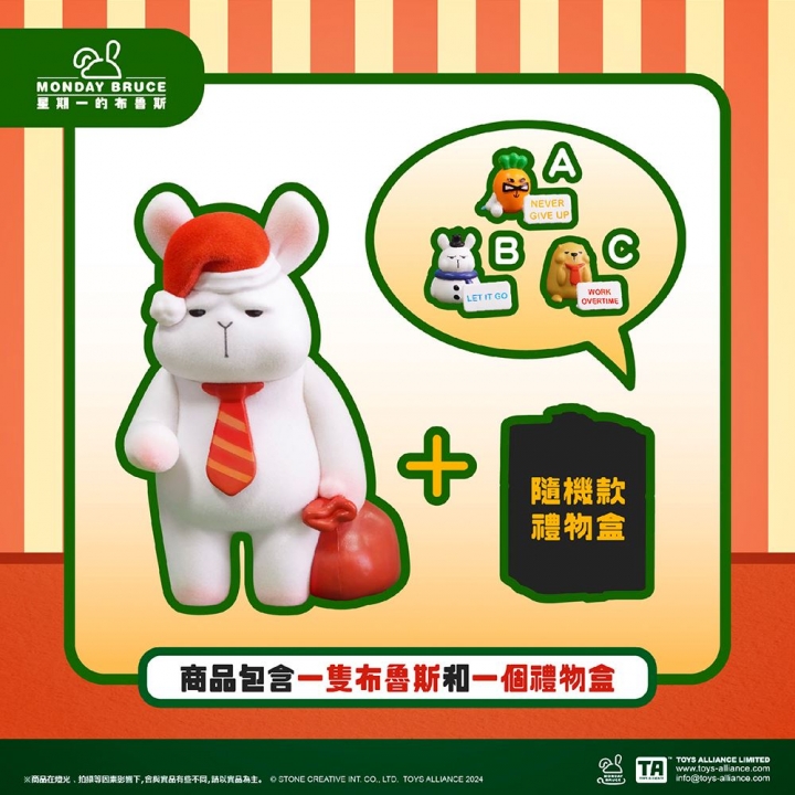 Monday BRUCE MBR-SP02 星期一的布魯斯 需要上班的聖誕節系列盲盒手辦公仔盒玩 (單入隨機出貨)