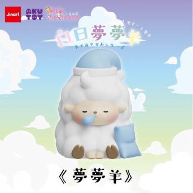 JINART × Akutoy x 小玉米花popcorn 白日夢夢羊盲盒手辦公仔盒玩 (單入隨機出貨)JINART × Akutoy x 小玉米花popcorn 白日夢夢羊盲盒手辦公仔盒玩 (單入隨機出貨)