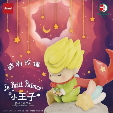 JINART x 小王子二代星球之旅系列盲盒手辦公仔盒玩 (單入隨機出貨)JINART x 小王子二代星球之旅系列盲盒手辦公仔盒玩 (單入隨機出貨)