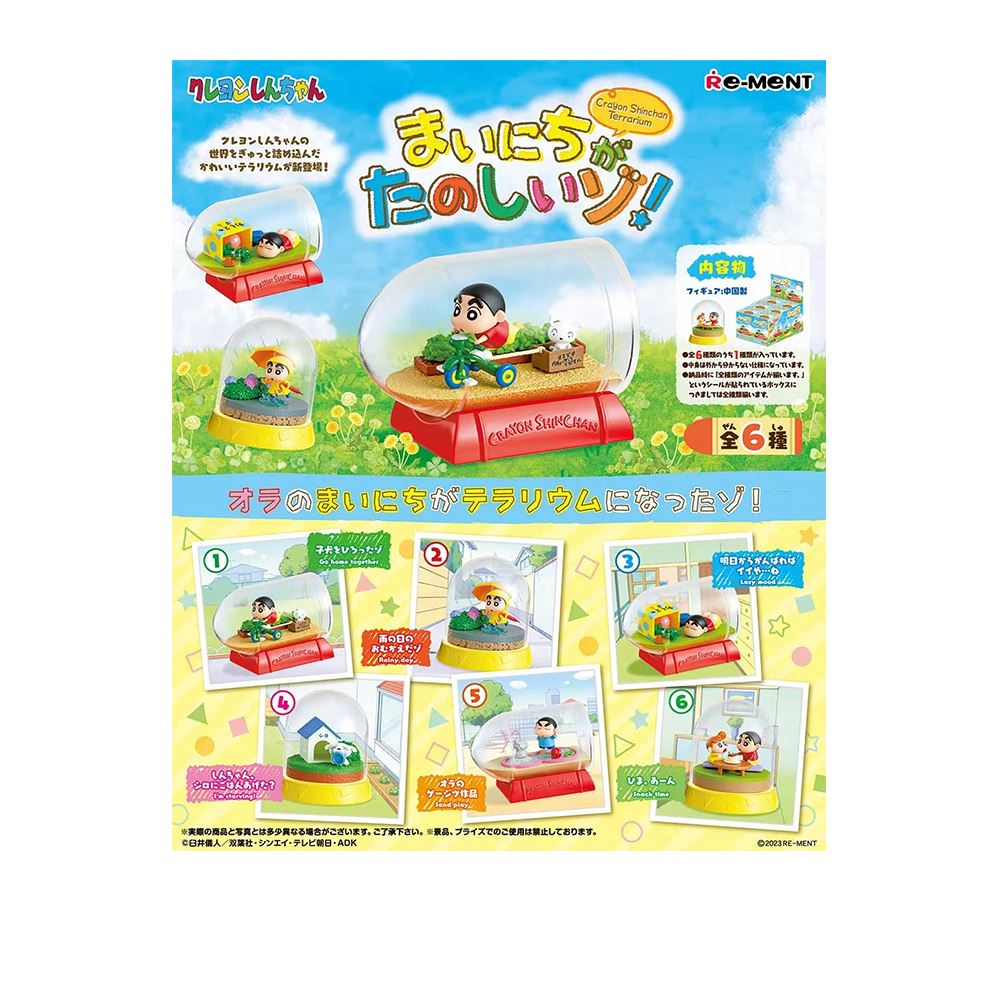 Re-ment RE-MENT 蠟筆小新盆景品-每天都很開心喔 盲盒手辦公仔盒玩 (單入隨機出貨)