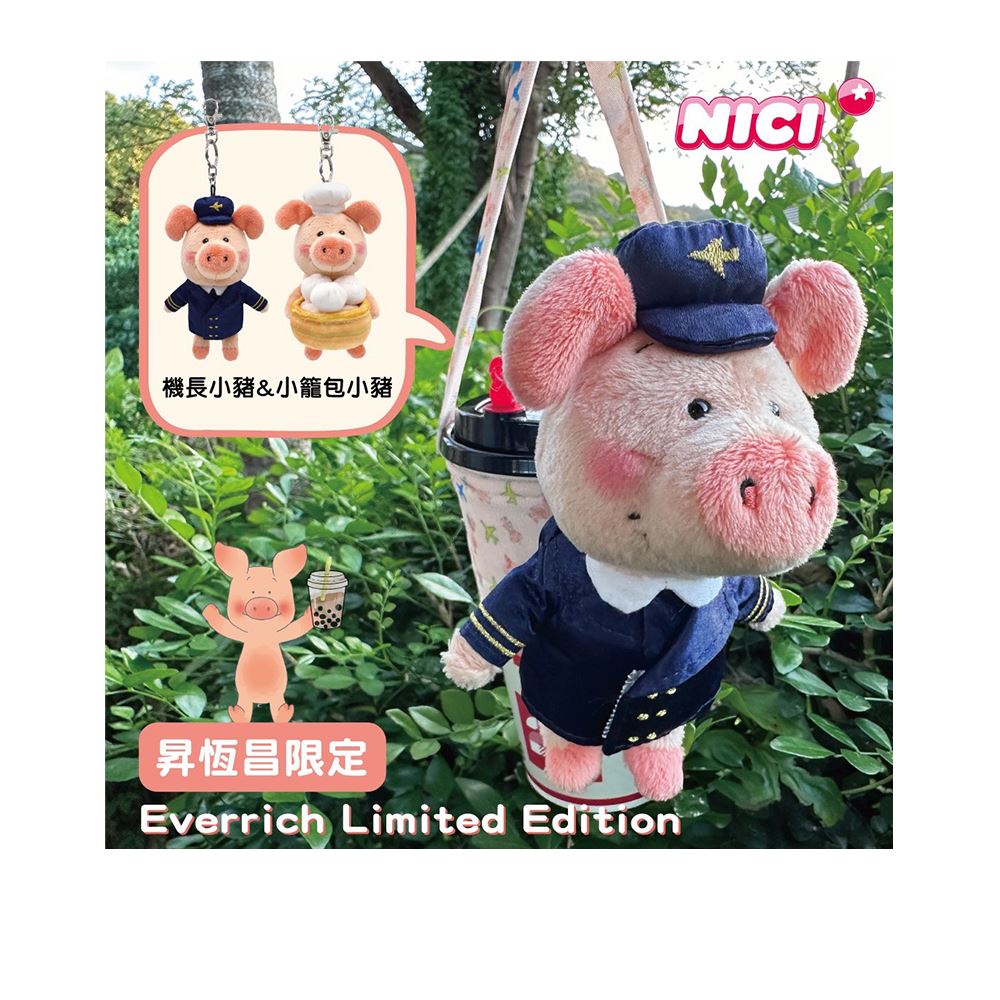 NICI NICI｜免稅獨家小豬威比機長造型飲料套鑰匙圈