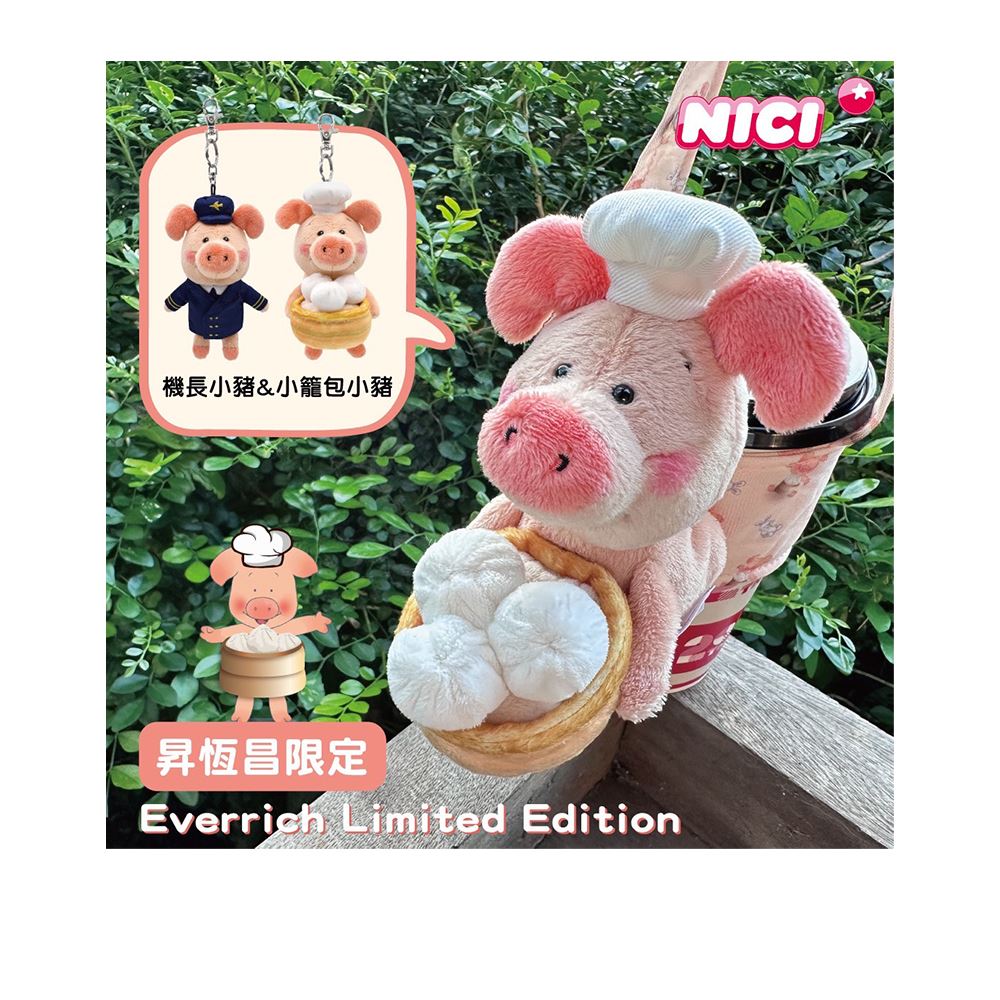 NICI NICI｜免稅獨家小豬威比小籠包造型飲料套鑰匙圈