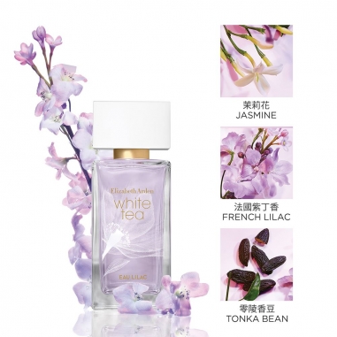 WHITE TEA LILAC EDT 50ML白茶紫鳶尾香水