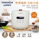 YAMADA - YAMADA 山田家電｜5L舒肥壓力萬用好食鍋(YPC-50HS010)【廠商直送】76746-246364_縮圖