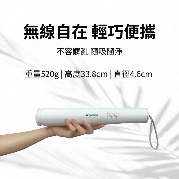 SANSUI 山水｜輕淨吸無線輕盈便攜式吸塵器(SVC-PP3) 粉【廠商直寄】