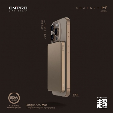 ONPRO 鴻普|MagReact™ MXs 磁吸式行動電源5000mAh 沙漠鈦ONPRO 鴻普|MagReact™ MXs 磁吸式行動電源5000mAh 沙漠鈦