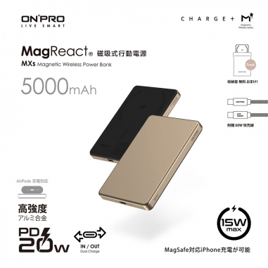 ONPRO 鴻普|MagReact™ MXs 磁吸式行動電源5000mAh 沙漠鈦ONPRO 鴻普|MagReact™ MXs 磁吸式行動電源5000mAh 沙漠鈦