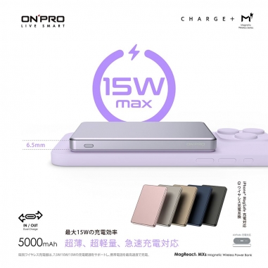 ONPRO 鴻普|MagReact™ MXs 磁吸式行動電源5000mAh 沙漠鈦ONPRO 鴻普|MagReact™ MXs 磁吸式行動電源5000mAh 沙漠鈦