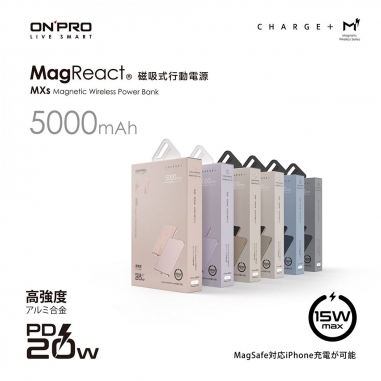ONPRO 鴻普|MagReact™ MXs 磁吸式行動電源5000mAh 沙漠鈦ONPRO 鴻普|MagReact™ MXs 磁吸式行動電源5000mAh 沙漠鈦