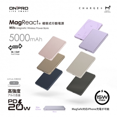 ONPRO 鴻普|MagReact™ MXs 磁吸式行動電源5000mAh 沙漠鈦ONPRO 鴻普|MagReact™ MXs 磁吸式行動電源5000mAh 沙漠鈦
