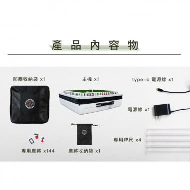 雀依QUEYI|3A隨行電動麻將機 黑色款【廠商直寄】雀依QUEYI|3A隨行電動麻將機 黑色款