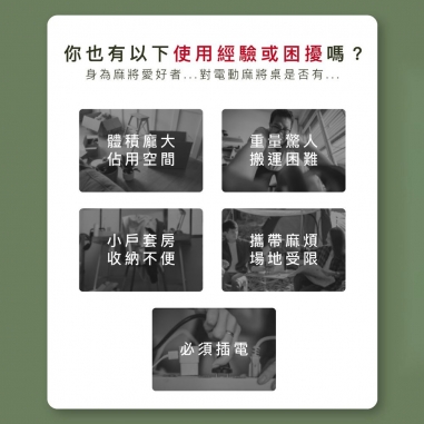 3A隨行麻將機-白 廠商直送 雀依QUEYI|3A隨行電動麻將機 白色款