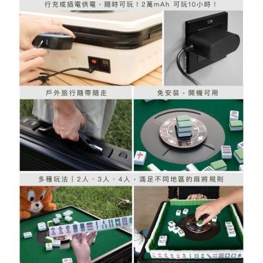 3A隨行麻將機-白 廠商直送 雀依QUEYI|3A隨行電動麻將機 白色款