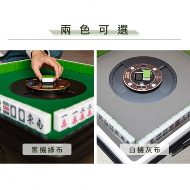 3A隨行麻將機-白 廠商直送 雀依QUEYI|3A隨行電動麻將機 白色款