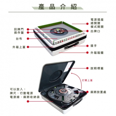 3A隨行麻將機-白 廠商直送 雀依QUEYI|3A隨行電動麻將機 白色款