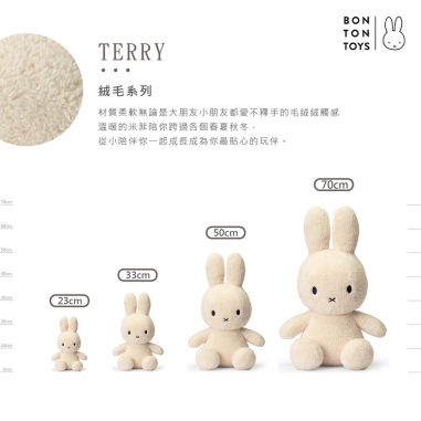 BON TON TOYS|Miffy米菲兔填充玩偶-淺粉 50cmBON TON TOYS|Miffy米菲兔填充玩偶-淺粉 50cm