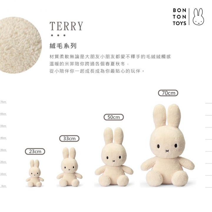 BON TON TOYS - 荷蘭 BON TON TOYS|Miffy米菲兔填充玩偶-淺粉 50cm_80943-251654_大圖