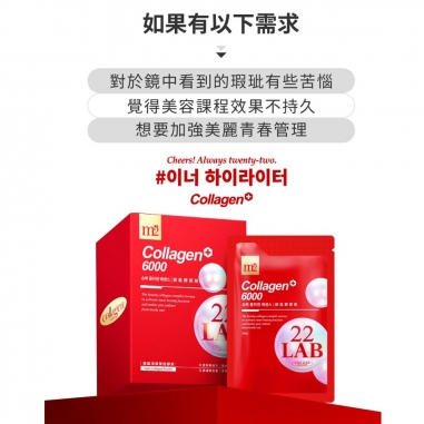 m2 美度｜航空限定版超能膠原飲快充禮盒m2 美度｜航空限定版超能膠原飲快充禮盒