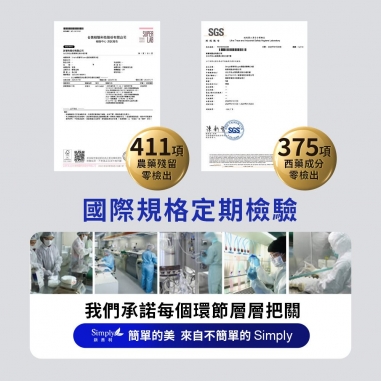Simply新普利｜Super超級夜酵素DX 100顆/盒Simply新普利｜Super超級夜酵素DX 100顆/盒