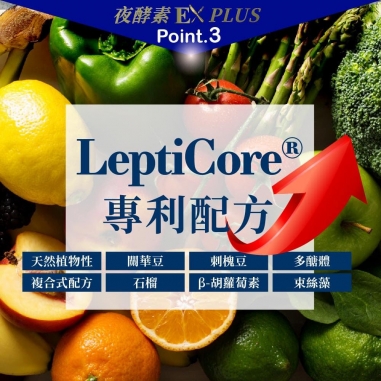 Simply新普利｜超濃代謝夜酵素錠 EX PLUS 70顆/盒Simply新普利｜超濃代謝夜酵素錠 EX PLUS 70顆/盒
