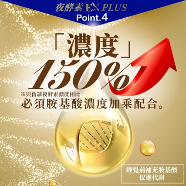 Simply新普利｜超濃代謝夜酵素錠 EX PLUS 70顆/盒Simply新普利｜超濃代謝夜酵素錠 EX PLUS 70顆/盒