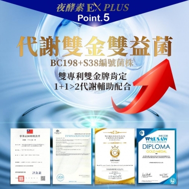 Simply新普利｜超濃代謝夜酵素錠 EX PLUS 70顆/盒Simply新普利｜超濃代謝夜酵素錠 EX PLUS 70顆/盒