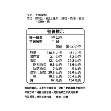 旺梨小鎮｜機場限定精品版土鳳梨酥禮盒旺梨小鎮｜機場限定精品版土鳳梨酥禮盒
