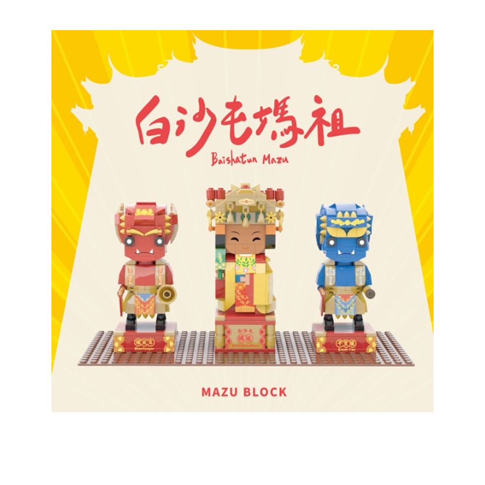 TRUE WAY TOY TRUE WAY TOY｜白沙屯媽祖積木組合