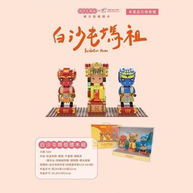 TRUE WAY TOY|白沙屯媽祖積木組合TRUE WAY TOY|白沙屯媽祖積木組合