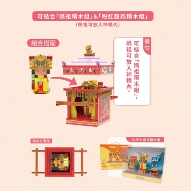 TRUE WAY TOY｜粉紅超跑積木組合TRUE WAY TOY｜粉紅超跑積木組