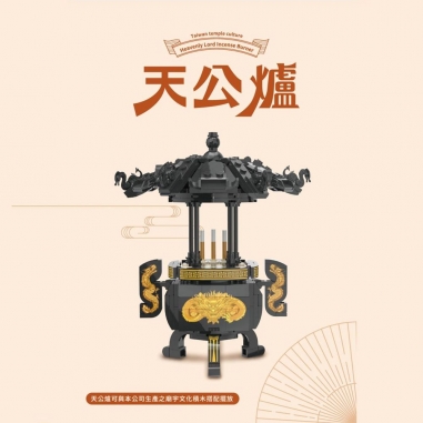 TRUE WAY TOY|天公爐積木組TRUE WAY TOY|天公爐積木組
