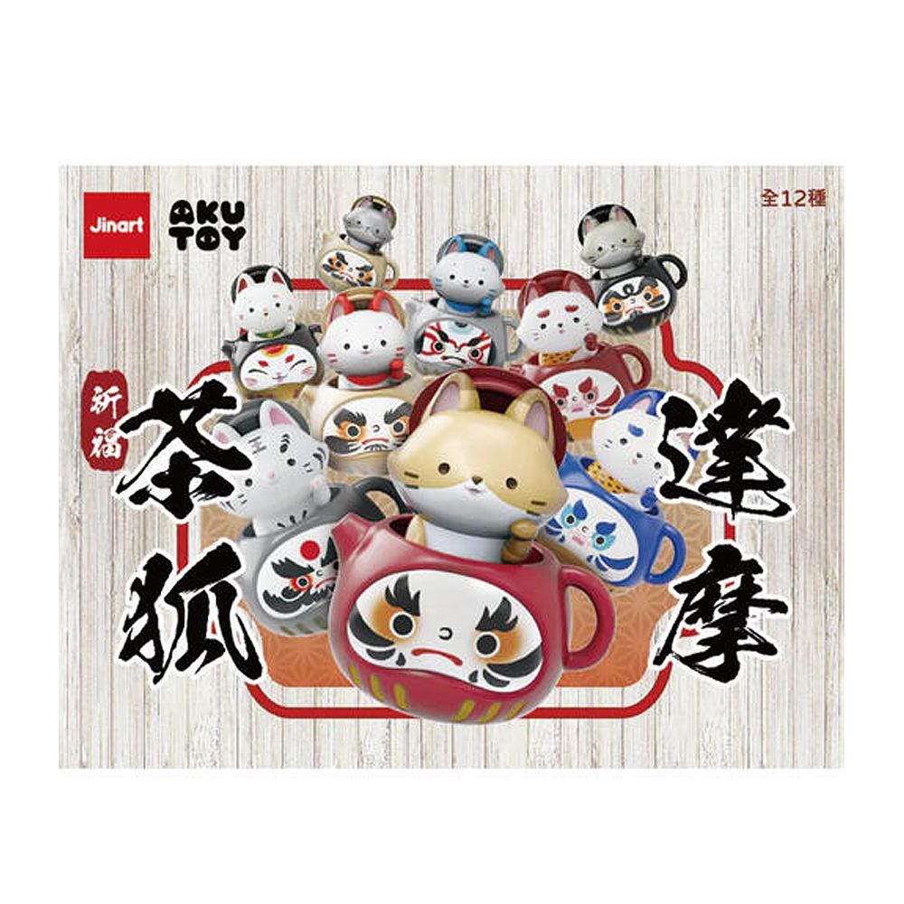 JINART JINART ×茶狐達摩系列 第一代 第二代 盲盒手辦公仔盒玩 (單入隨機出貨)