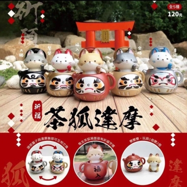 JINART ×茶狐達摩系列 第一代 第二代 盲盒手辦公仔盒玩 (單入隨機出貨)JINART ×茶狐達摩系列 第一代 第二代 盲盒手辦公仔盒玩 (單入隨機出貨)