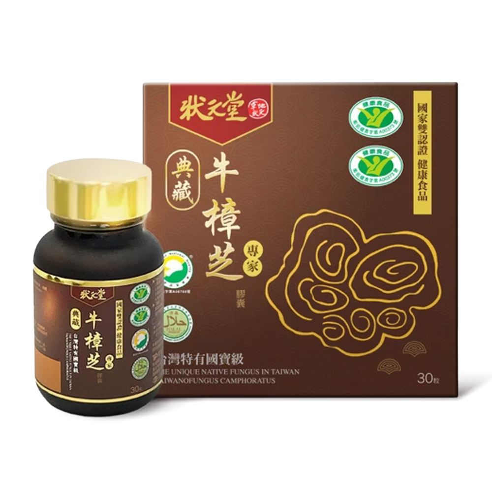 狀元堂 狀元堂｜草地狀元典藏牛樟芝膠囊