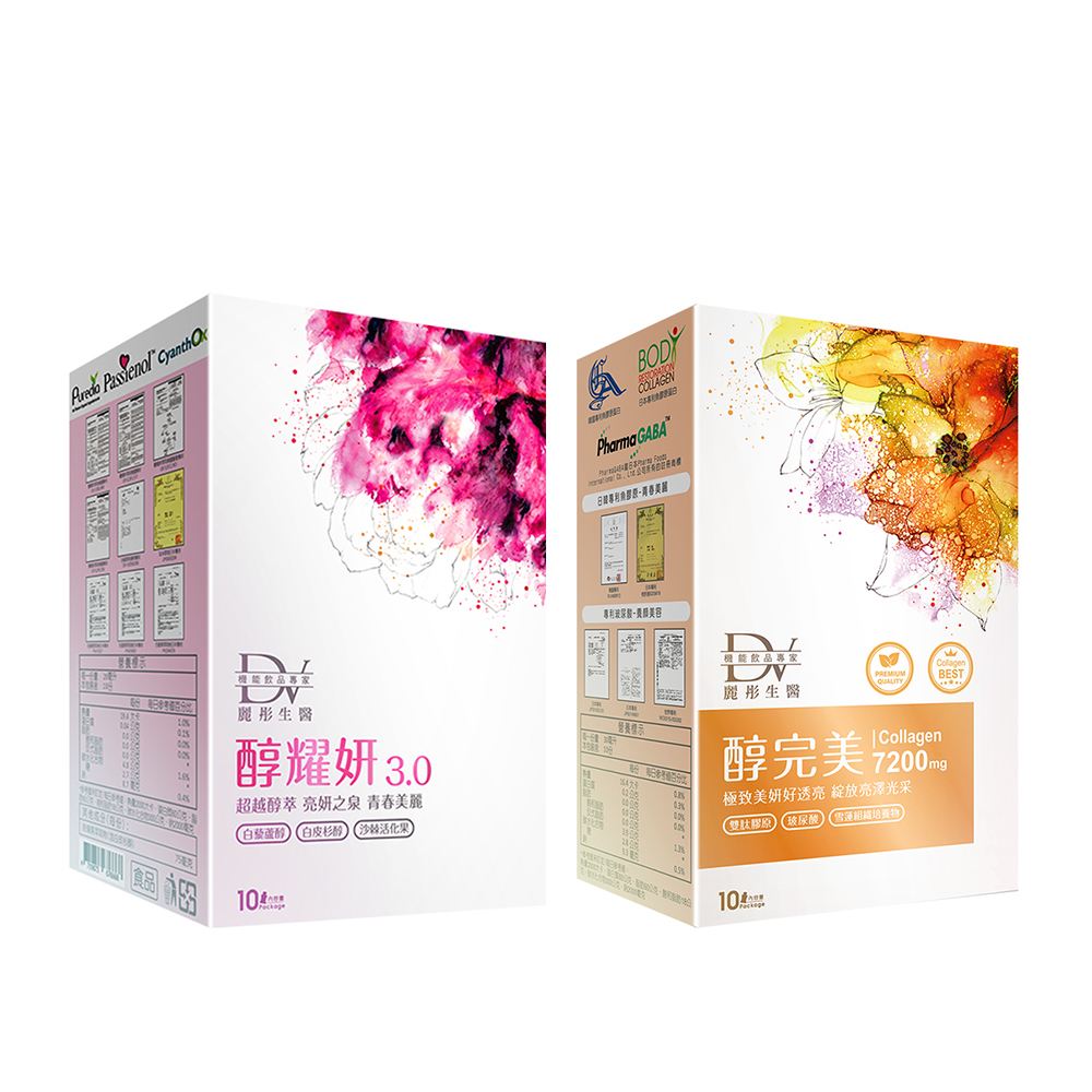 DV麗彤生醫 醇耀妍 玻尿酸+膠原蛋白免稅獨家款(3.0*1盒+ 醇完美*1盒)