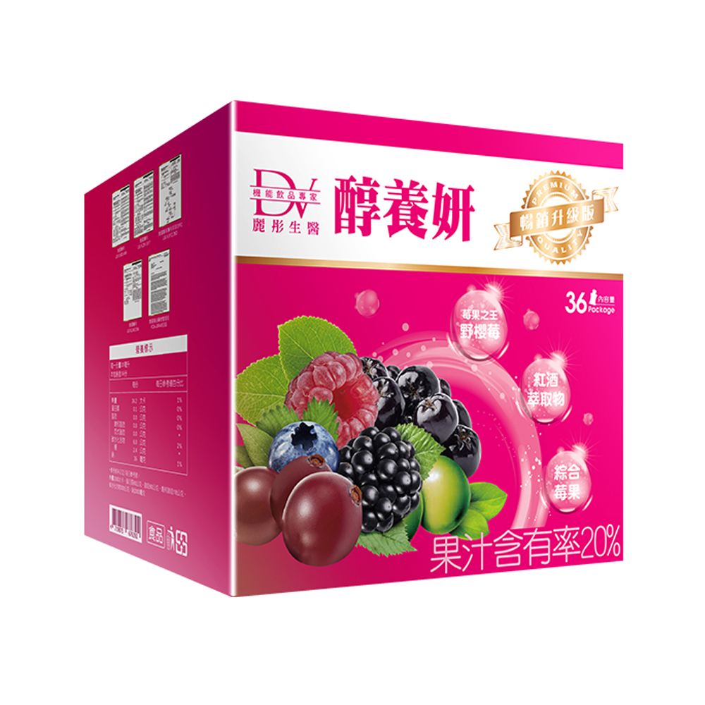 DV麗彤生醫 醇養妍 皇家野櫻莓