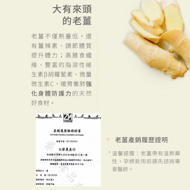 煦願軒｜淬浦雞薑味常溫7日組 (薑味滴雞精)
