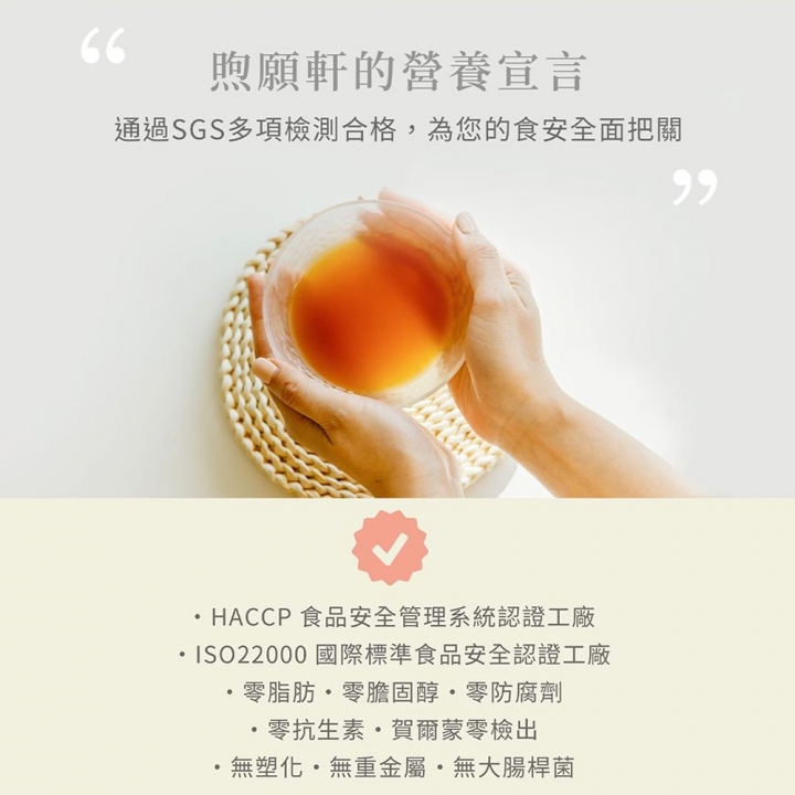 煦願軒｜淬浦雞薑味常溫7日組 (薑味滴雞精)