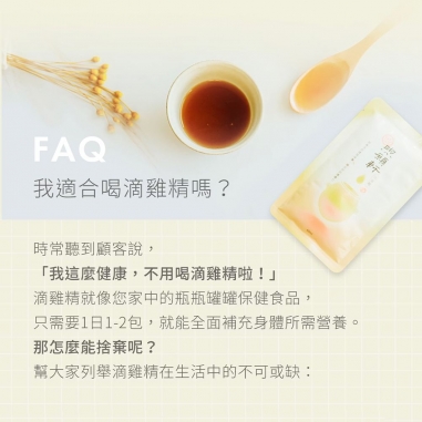 煦願軒｜淬浦雞薑味常溫7日組 (薑味滴雞精)