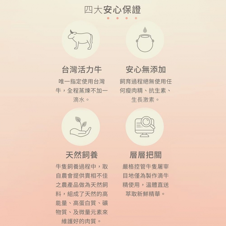 煦願軒｜淬浦牛常溫7日組 (原味滴牛精)
