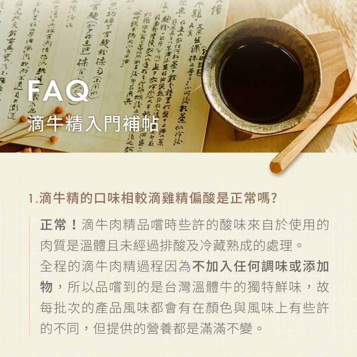 煦願軒｜淬浦牛常溫7日組 (原味滴牛精)