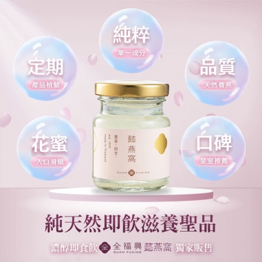 懿燕窩｜暖心即飲燕窩禮盒