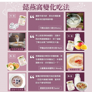 懿燕窩｜暖心即飲燕窩禮盒