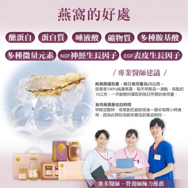懿燕窩｜暖心即飲燕窩禮盒
