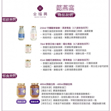 懿燕窩｜暖心即飲燕窩禮盒