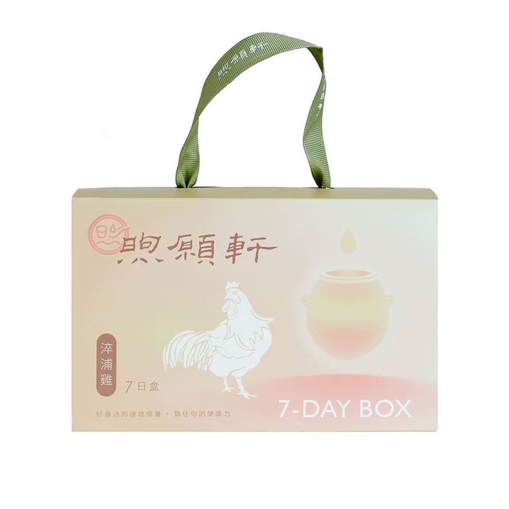 煦願軒 滴雞精7日組