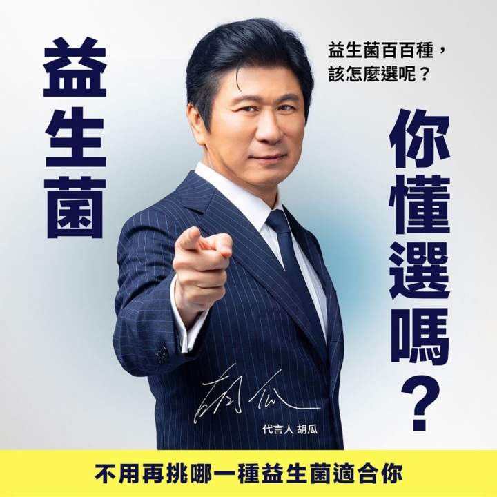 甘味人生｜9x益生菌
